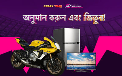 ICC T-20 অনুমান করুন এবং জয় করুন